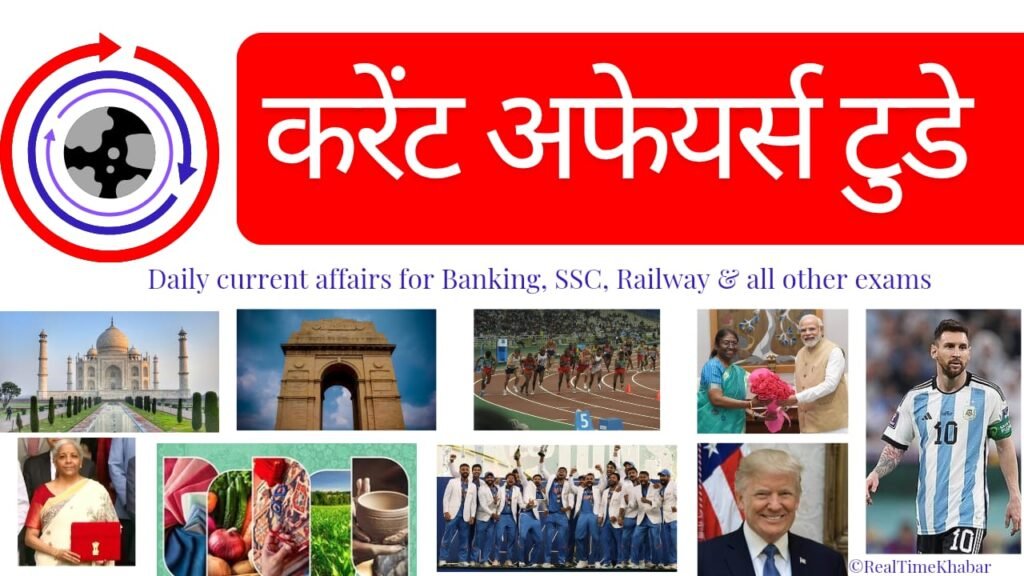 Current Affairs Today in hindi