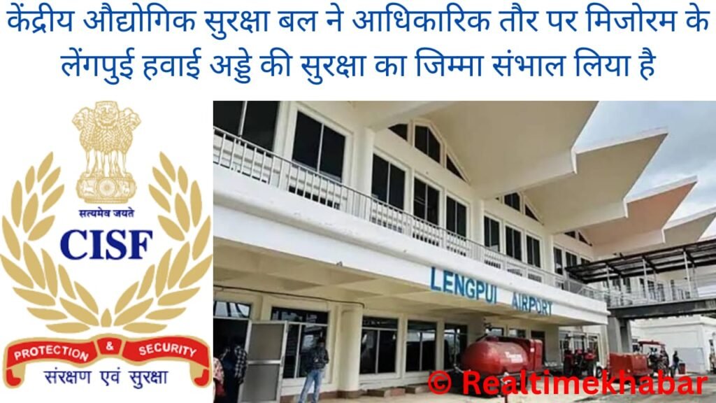 Current Affairs Today In Hindi : जानें करंट अफेयर्स 25 और 26 अप्रैल 2025 5 मिजोरम मैं स्तिथ लेंगपुई हवाई अड्डे की सुरक्षा का दायित्व आधिकारिक रूप से केंद्रीय औद्योगिक सुरक्षा बल ने संभाल लिया है।
The Central Industrial Security Force has officially taken over the security of Lengpui Airport in Mizoram