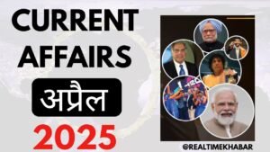 Home 66 Monthly Current Affairs April 2025 in Hindi