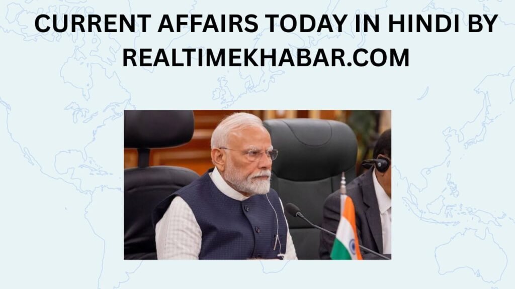 Current Affairs Today In Hindi-6 May 2025 : जानें करेंट अफेयर्स 6 May 2025 2 प्रधानमंत्री नरेंद्र मोदी ने आज नई दिल्ली में नए सीबीआई निदेशक की नियुक्ति समिति की बैठक की अध्यक्षता की।