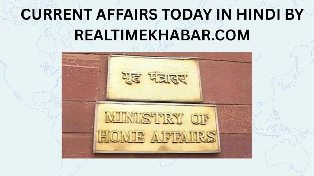 Current Affairs Today In Hindi-6 May 2025 : जानें करेंट अफेयर्स 6 May 2025 3 गृह मंत्रालय ने नागरिक सुरक्षा तैयारियों का आकलन करने के लिए बुधवार को कई राज्यों से मॉक ड्रिल आयोजित करने को कहा।