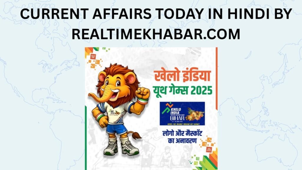 Current Affairs Today In Hindi-6 May 2025 : जानें करेंट अफेयर्स 6 May 2025 8 PM मोदी ने बिहार में खेलो इंडिया यूथ गेम्स का शुभारंभ किया।