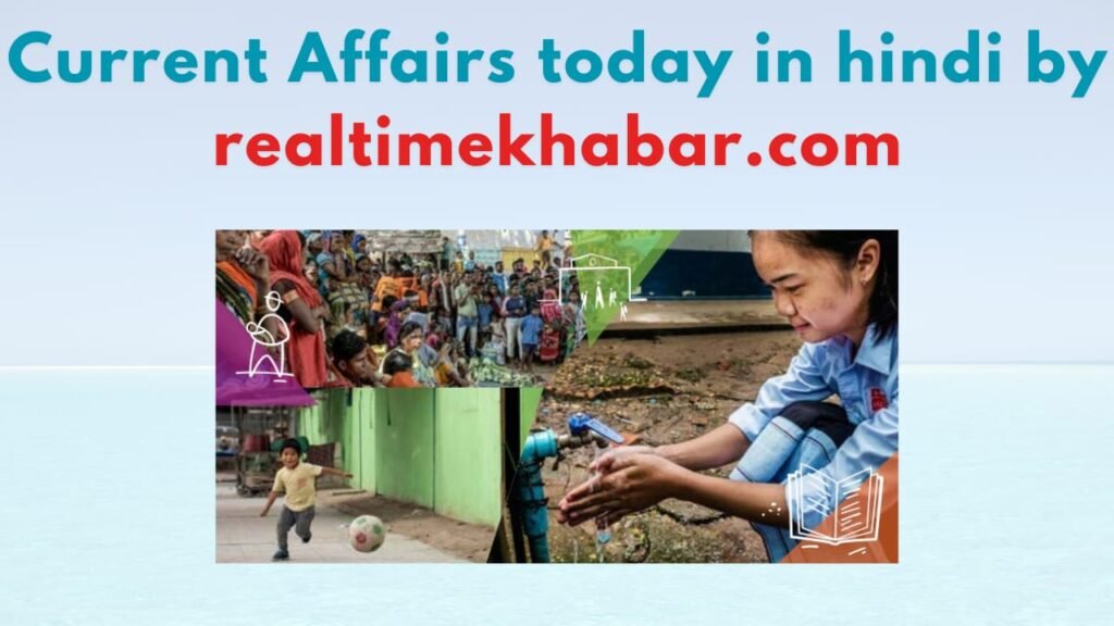 Current Affairs Today In Hindi 7 May 2025 : आज की करेंट अफेयर्स का फुल अपडेट! 16 विश्व स्वास्थ्य संगठन (डब्ल्यूएचओ) की एक रिपोर्ट के अनुसार, स्वास्थ्य के खराब सामाजिक निर्धारकों के कारण निम्न आय वाले देशों में जीवन प्रत्याशा में 30 वर्ष से अधिक की कमी आ रही है।