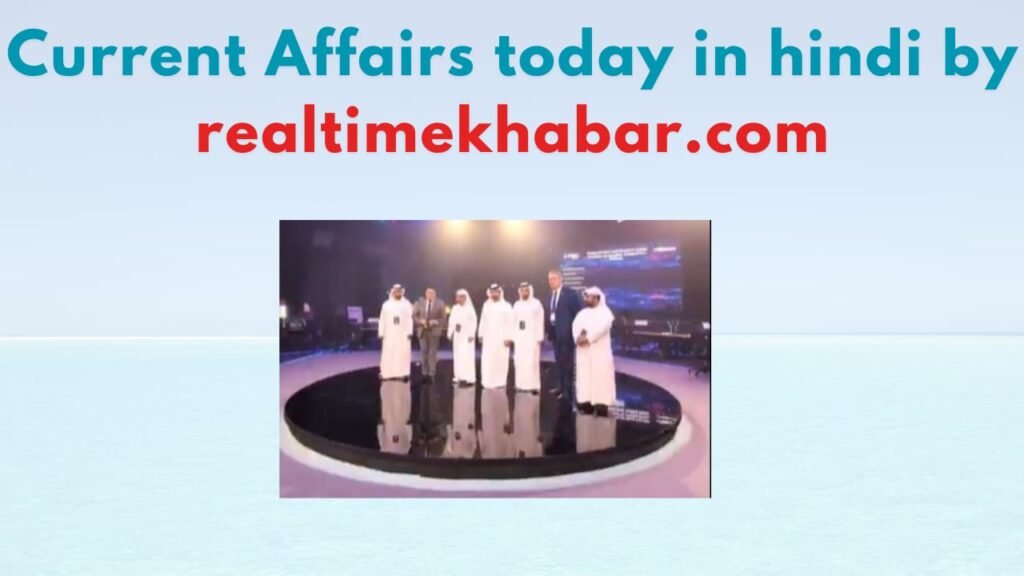 Current Affairs Today In Hindi 7 May 2025 : आज की करेंट अफेयर्स का फुल अपडेट! 13 दुबई के वर्ल्ड ट्रेड सेंटर में 11वांँ सीट्रेड मैरीटाइम लॉजिस्टिक्स मिडिल ईस्ट सम्मेलन शुरू