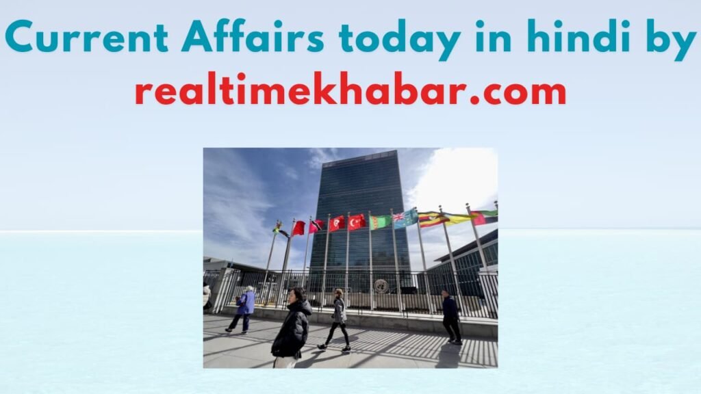 Current Affairs Today In Hindi 7 May 2025 : आज की करेंट अफेयर्स का फुल अपडेट! 7 2024 में वैश्विक विकास की गति धीमी हुईः संयुक्त राष्ट्र