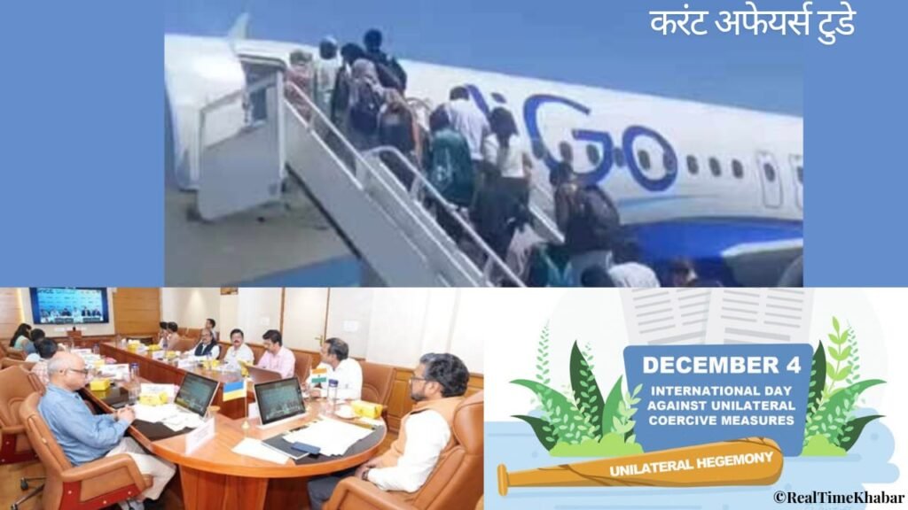 20 June 2025 Current Affairs for Banking and SSC : परीक्षाओं के लिए टॉप राष्ट्रीय और अंतर्राष्ट्रीय घटनाएं ! 2 current affairs 20 june 2025