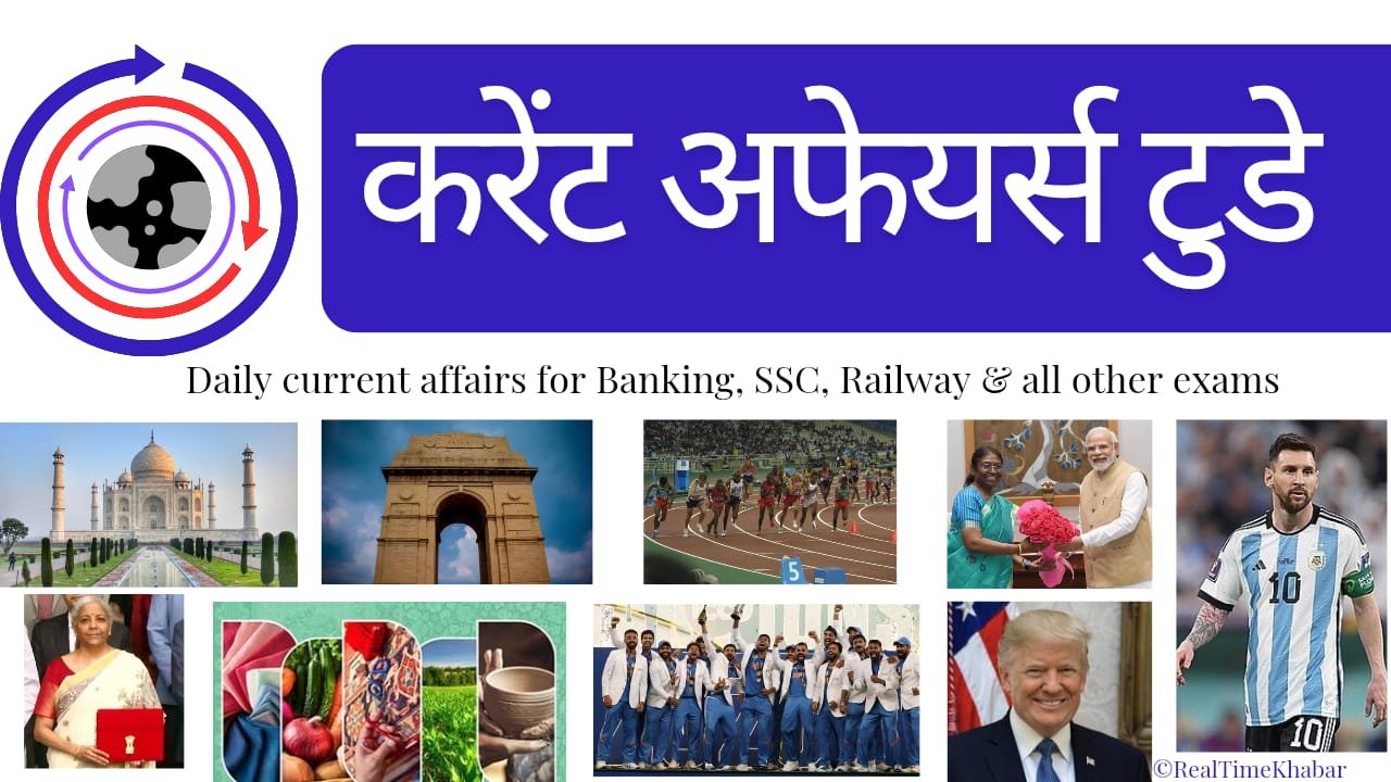 Current Affairs 21 June 2025 Hindi Full Analysis Free PDF Download