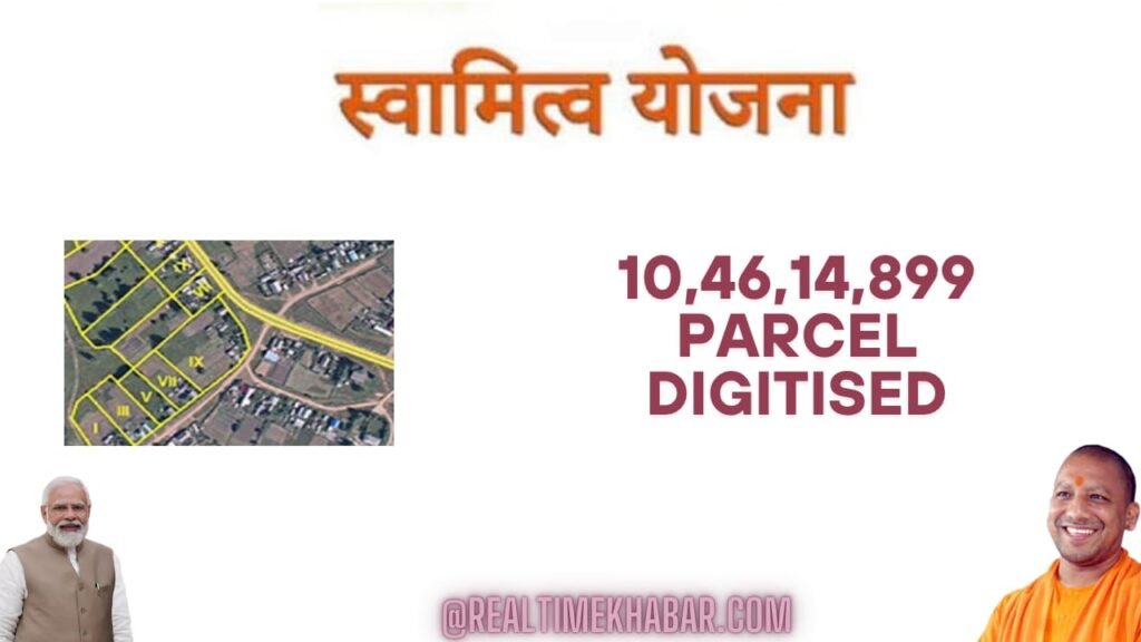 उत्तर प्रदेश में स्वामित्व योजना की प्रगति