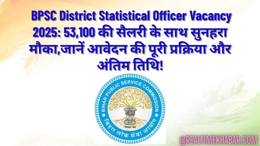 BPSC District Statistical Officer Vacancy 2025